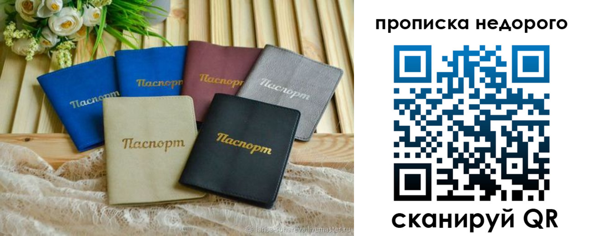 временная регистрация адрес в Чапаевске