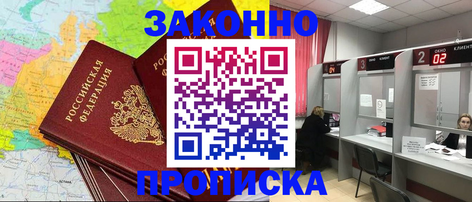 временная регистрация собственник в Чапаевске