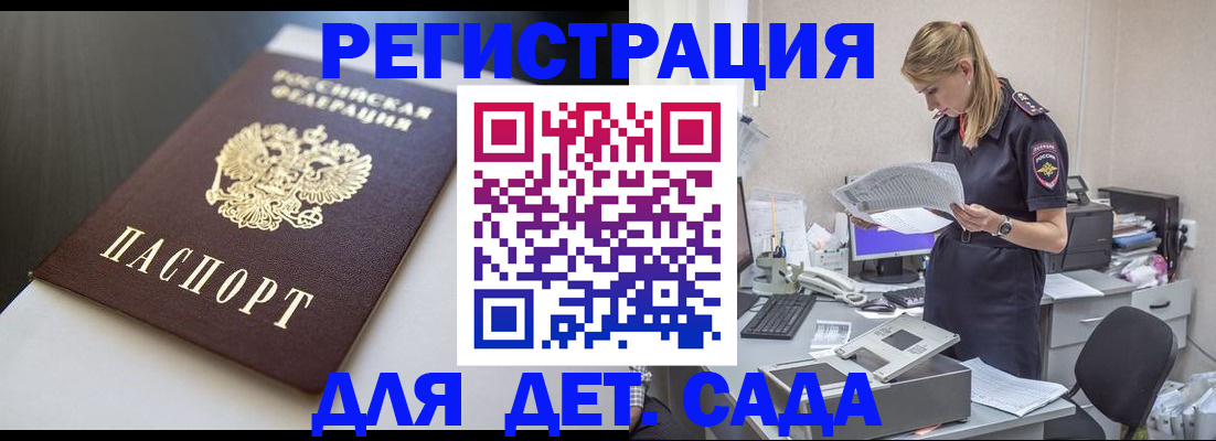 прописка поиск в Чапаевске