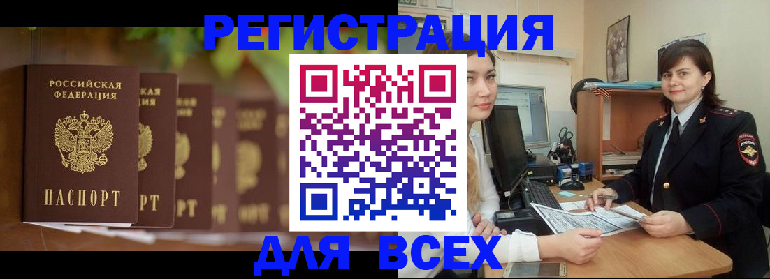 регистрация в Чапаевске