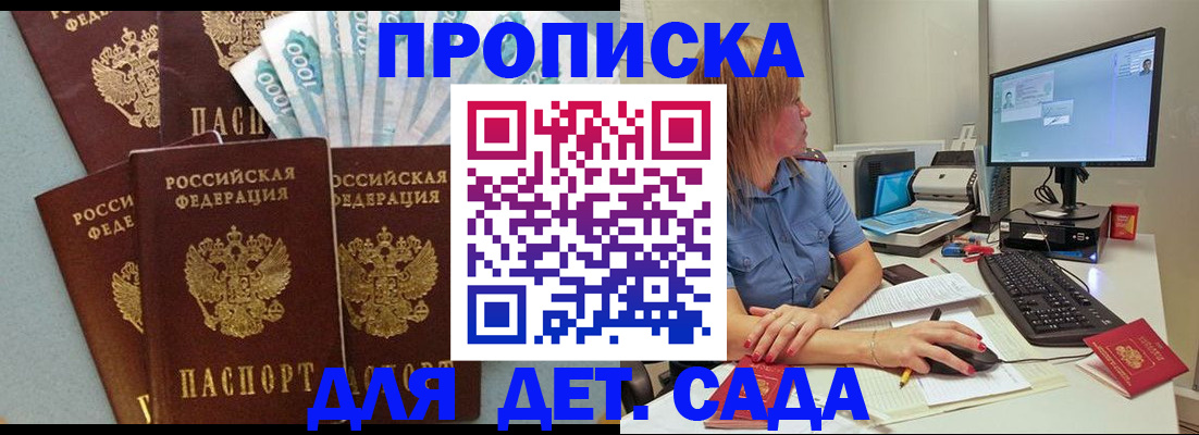 прописка поиск в Чапаевске